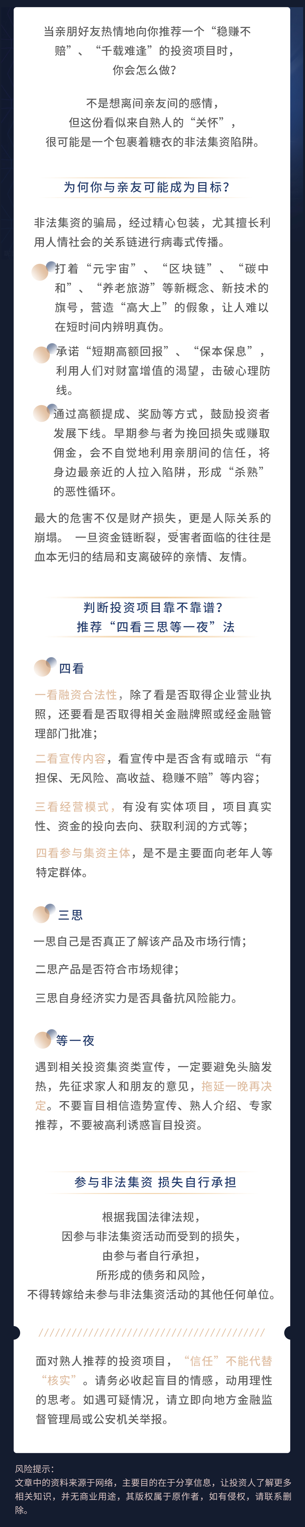 熟人诈骗.jpg