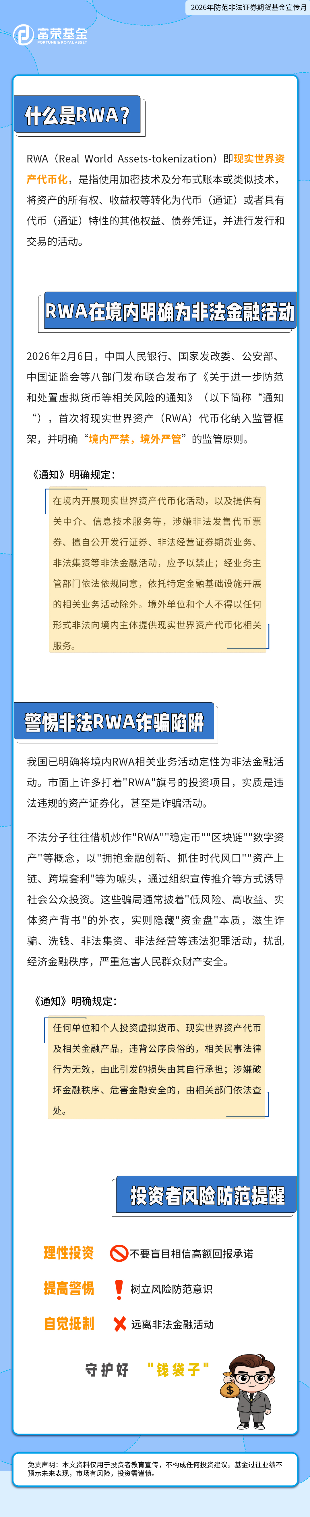 RWA.jpg